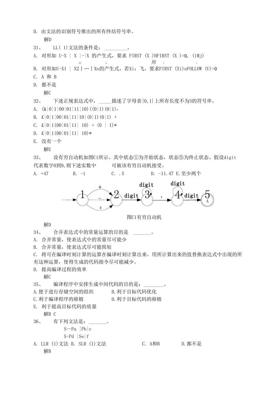 一、请选择符合题目描述和要求的选项如果答案中包含多个选项_第5页