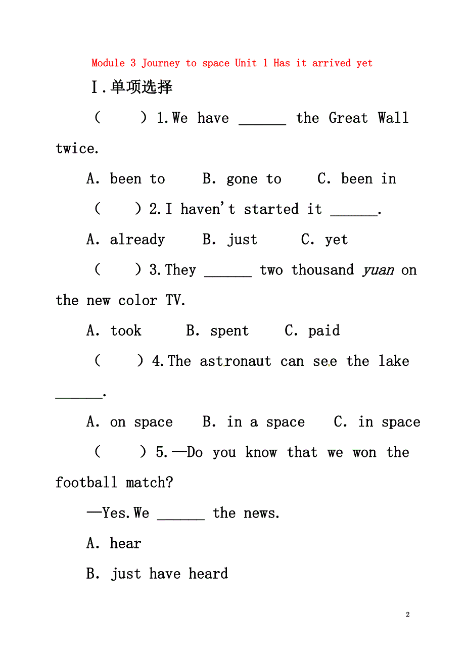 2021八年级英语下册Module3JourneytospaceUnit1Hasitarrivedyet同步练习（新版）外研版_第2页