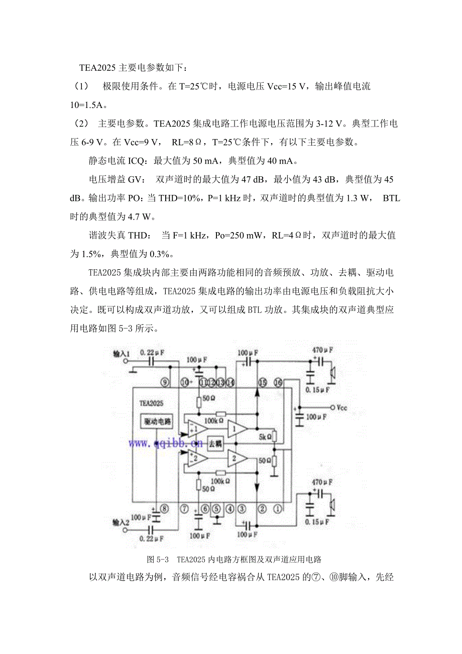 功放电路设计与制作_第4页