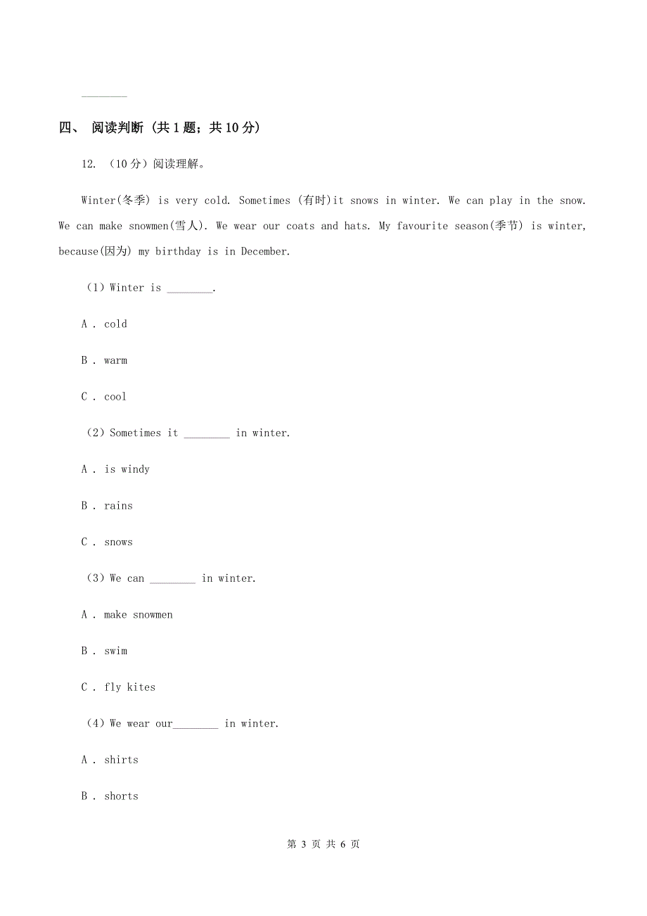 牛津上海版（深圳用）2019-2020学年小学英语六年级下册Module 2 Unit 4 Art第二课时习题A卷.doc_第3页