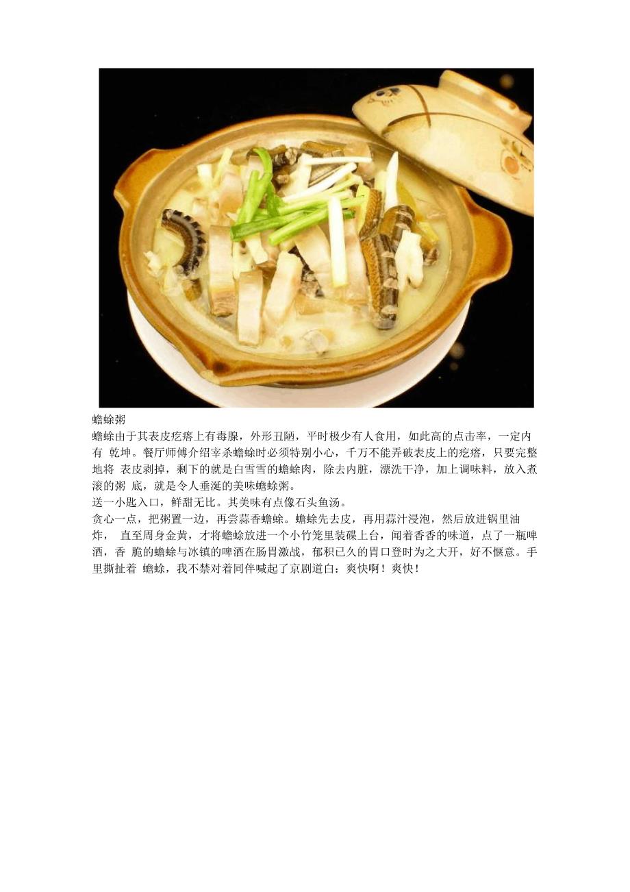 陈立于世的广州美食_第2页