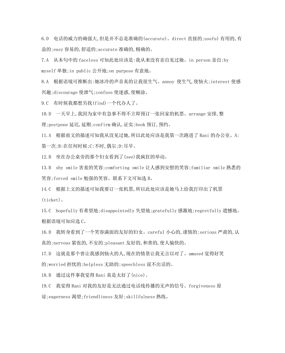 高考英语一轮复习第一部分教材课文要点Module6OldandNew语篇解题微技巧外研版_第4页