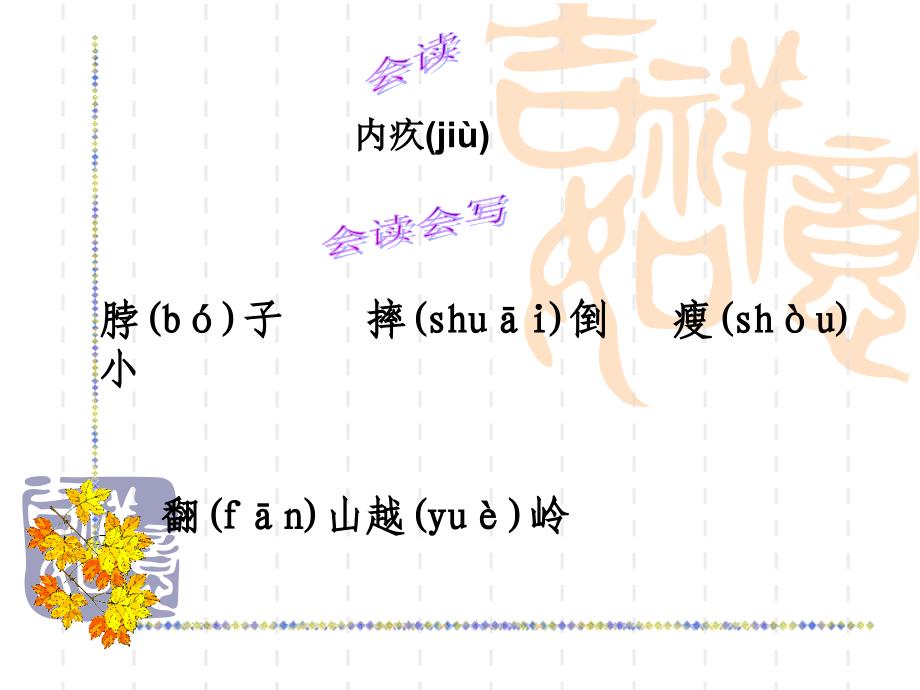 教学课件：第一次抱母亲ppt_第2页