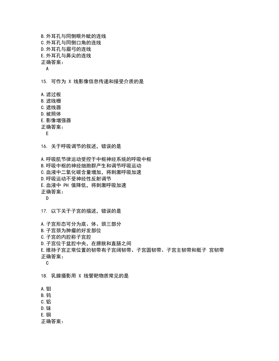 2022放射医学(士)试题(难点和易错点剖析）含答案31_第4页