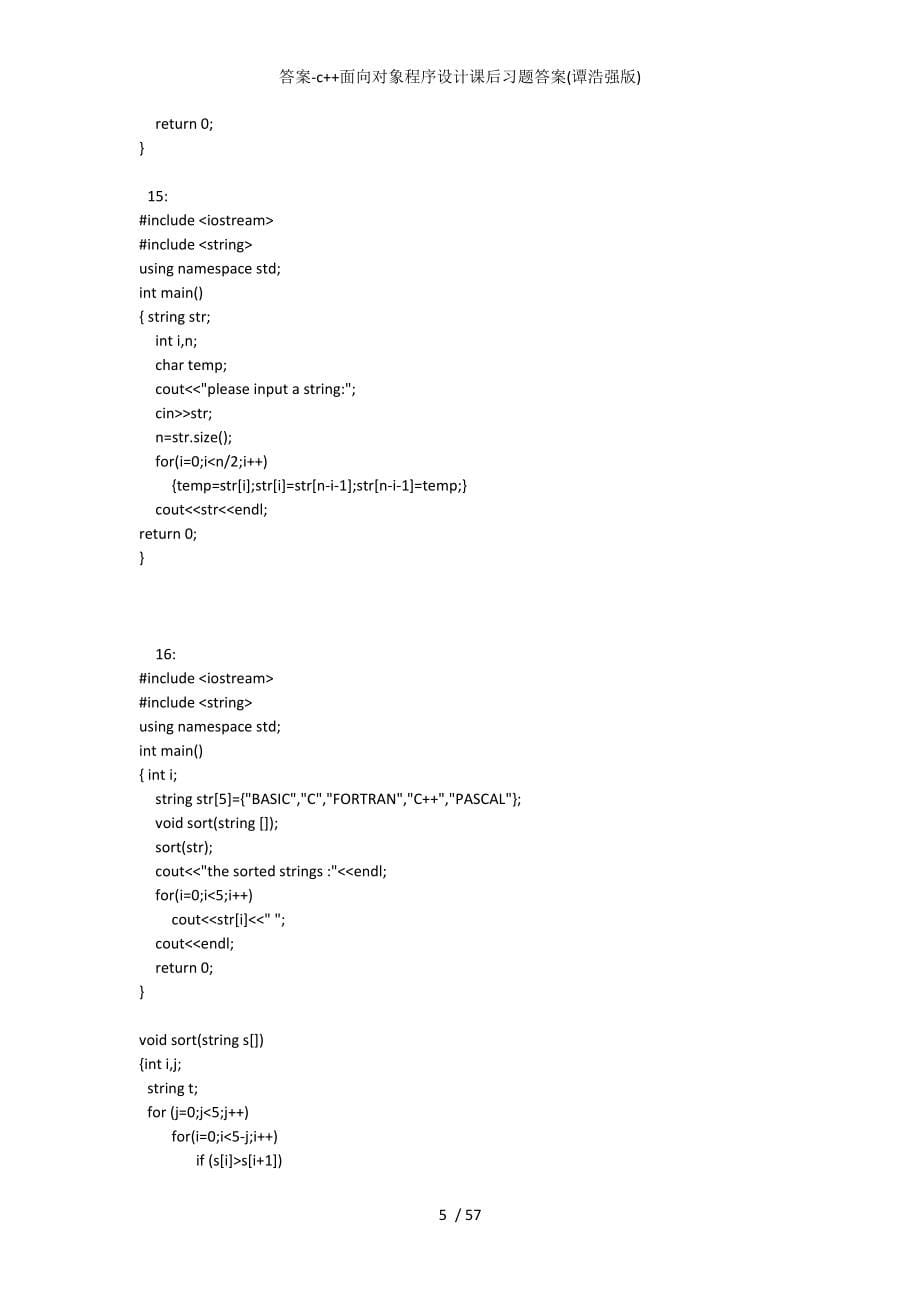 答案-c++面向对象程序设计课后习题答案(谭浩强版)_第5页