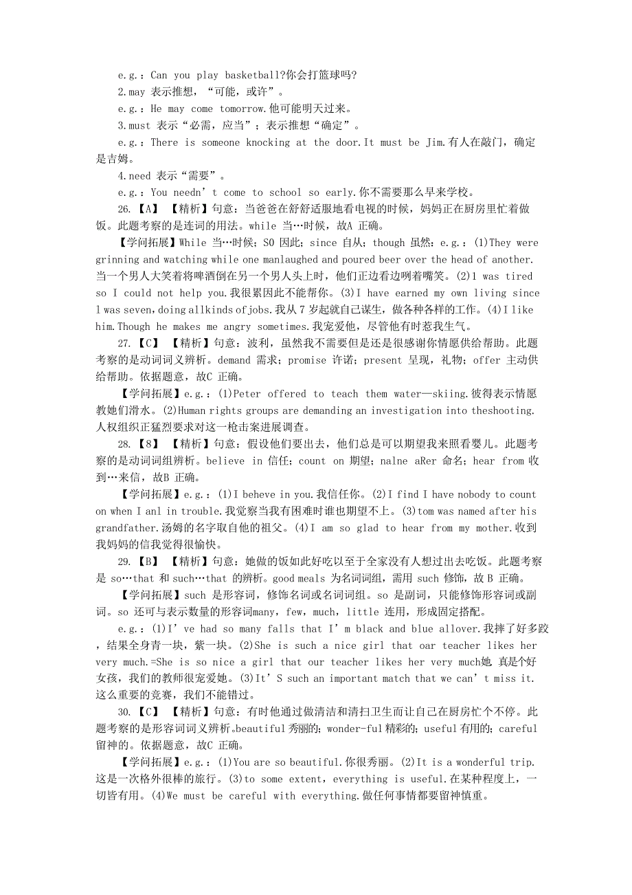 2023年3月公共英语二级真题及答案_第4页