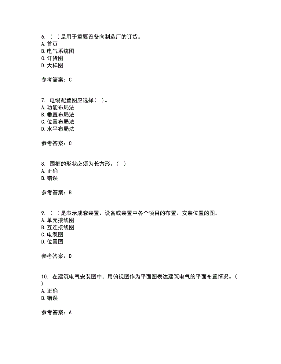 大连理工大学21秋《电气制图与CAD》在线作业三答案参考79_第2页