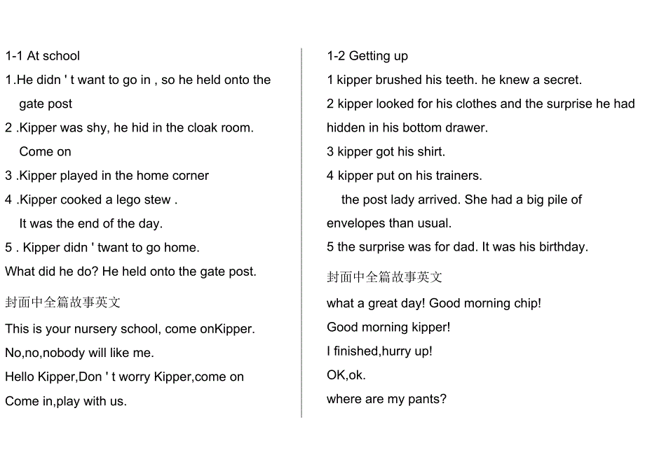 牛津树无字书1-6_第1页