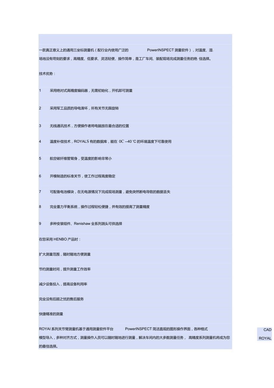 CMF786三坐标全自动三坐标测量机_第5页