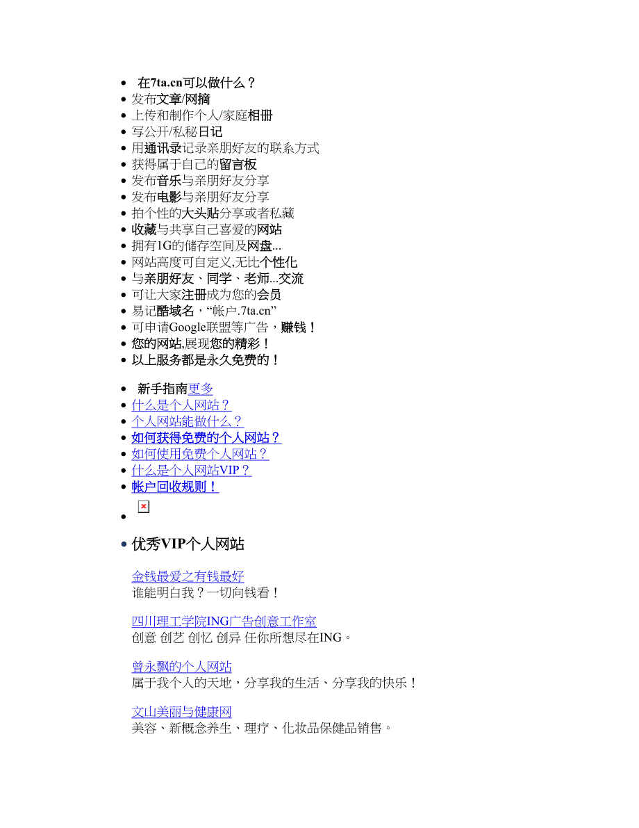 生活与哲学高考考点解析.doc_第1页