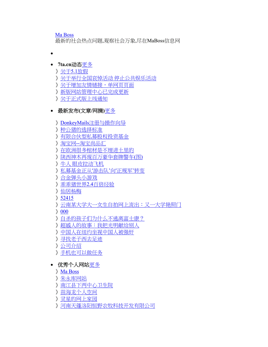 生活与哲学高考考点解析.doc_第2页