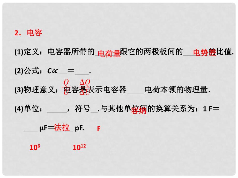 高考物理一轮复习 7.3带电粒子在电场中运动同步课件_第4页