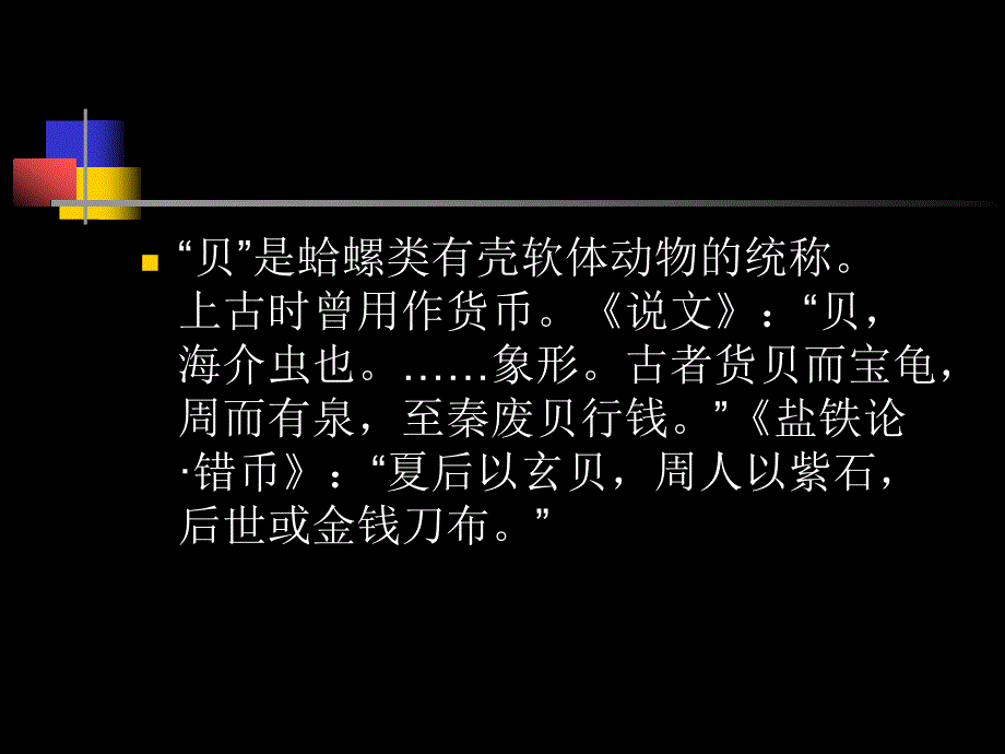 《讲歌舞之间》PPT课件.ppt_第4页