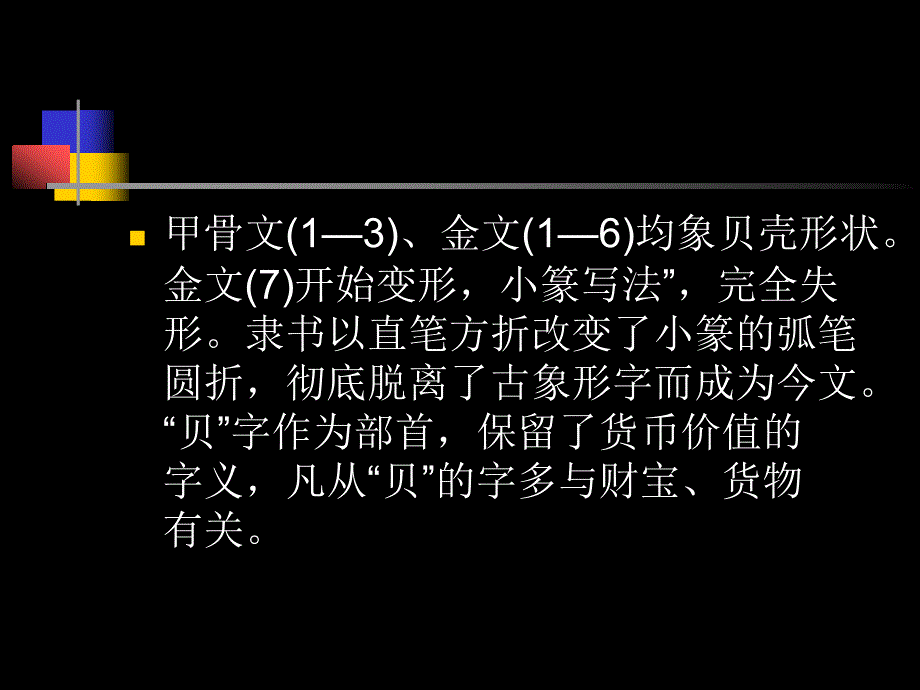 《讲歌舞之间》PPT课件.ppt_第5页