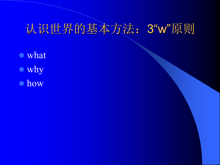 医学英语术语速记howtomastermedicaltermrapidlyP教案_第2页