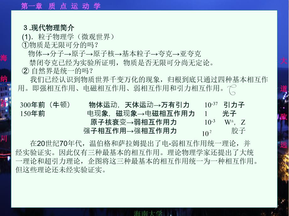 第七章饭店人力资源管理_第4页