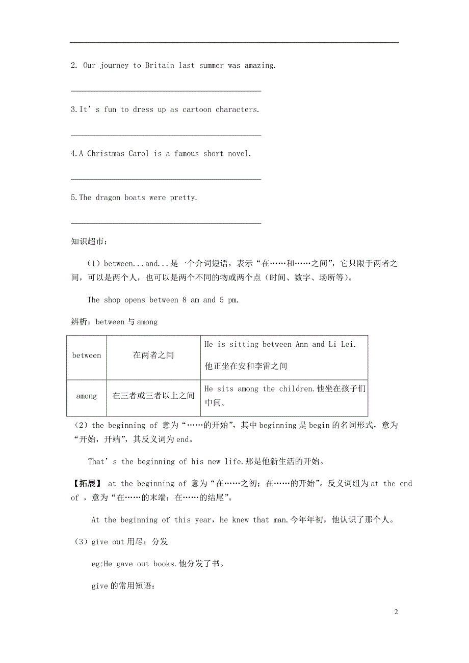 九年级英语全册 Unit 2 I think that mooncakes are delicious Self Check（听说课）教案 （新版）人教新目标版_第2页