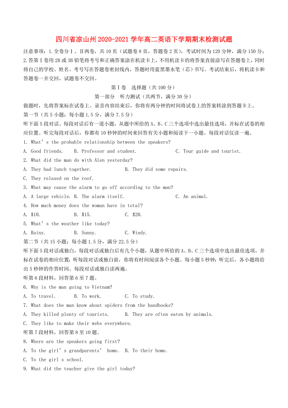 四川省凉山州2020-2021学年高二英语下学期期末检测试题_第1页