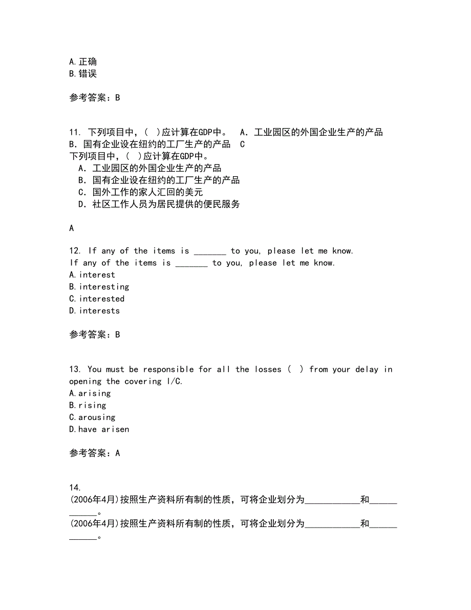 大连理工大学21秋《外贸函电》综合测试题库答案参考68_第3页