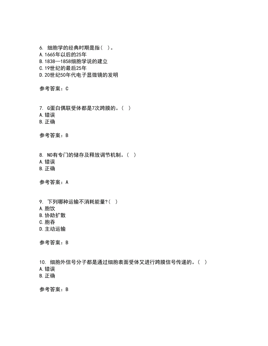 南开大学21秋《细胞生物学》平时作业2-001答案参考88_第2页