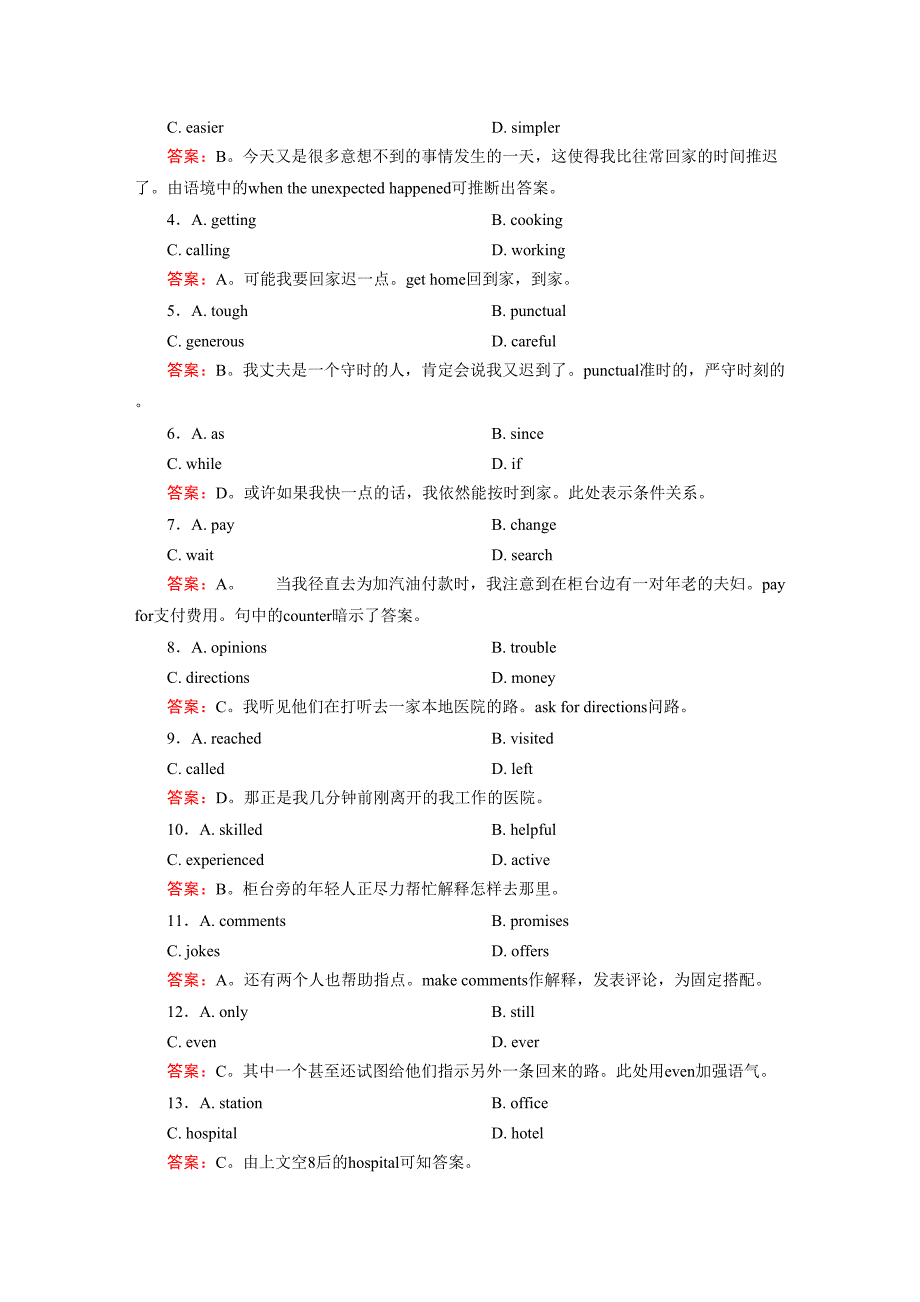 淄博市2014高考英语阅读类系列系列7及答案_第2页