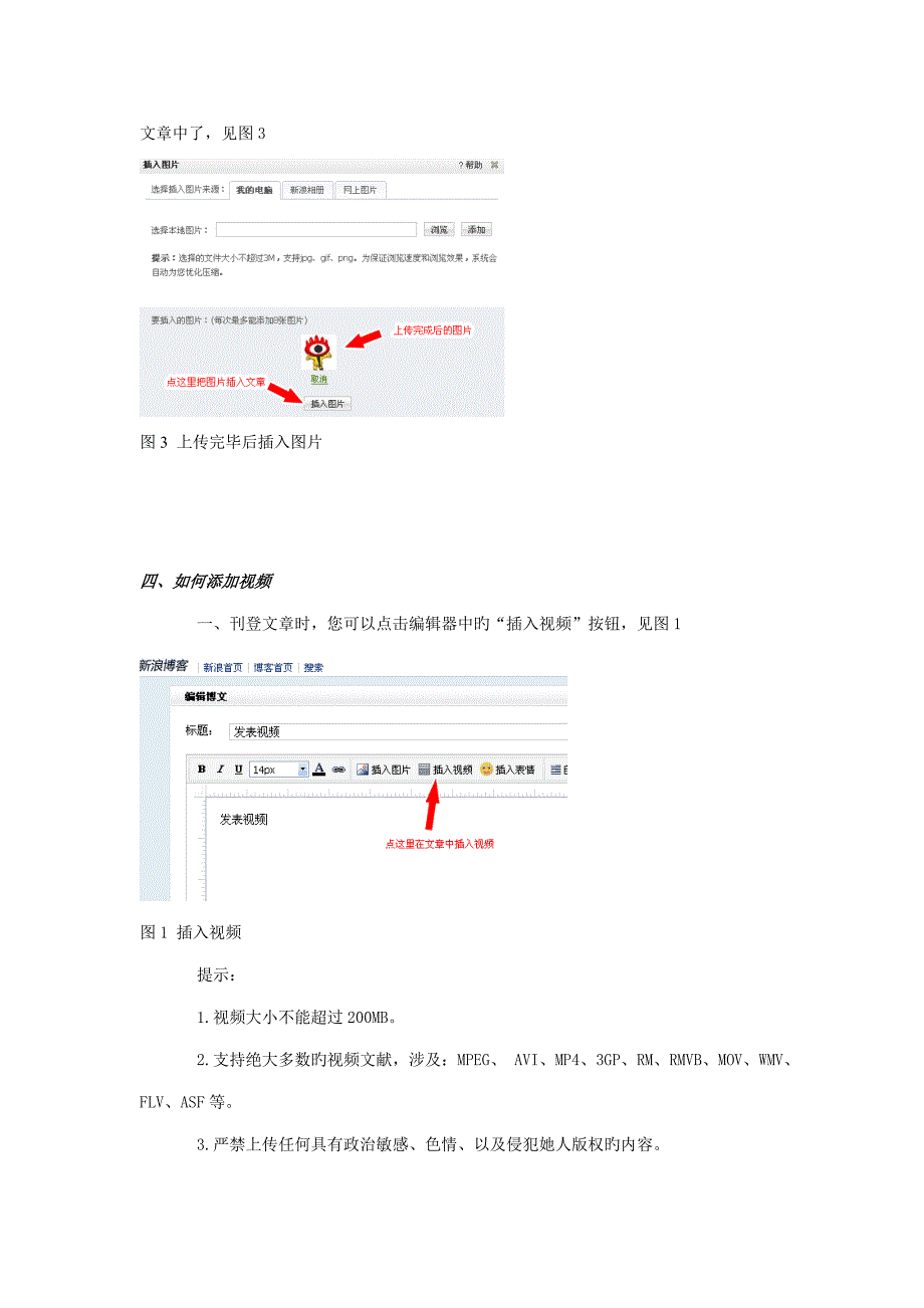 博客文章发表管理_第4页