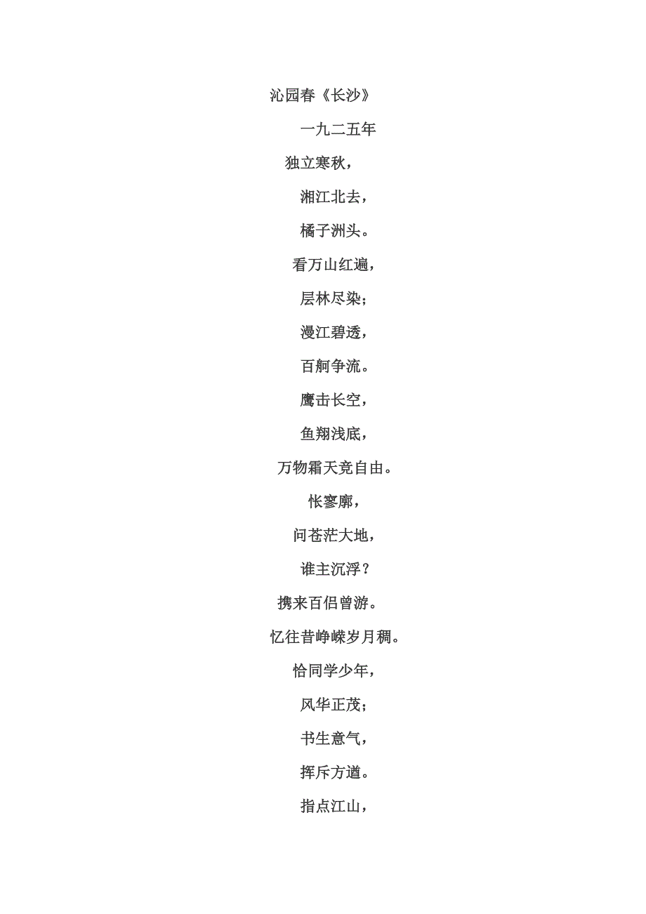 诗词 (2)_第1页