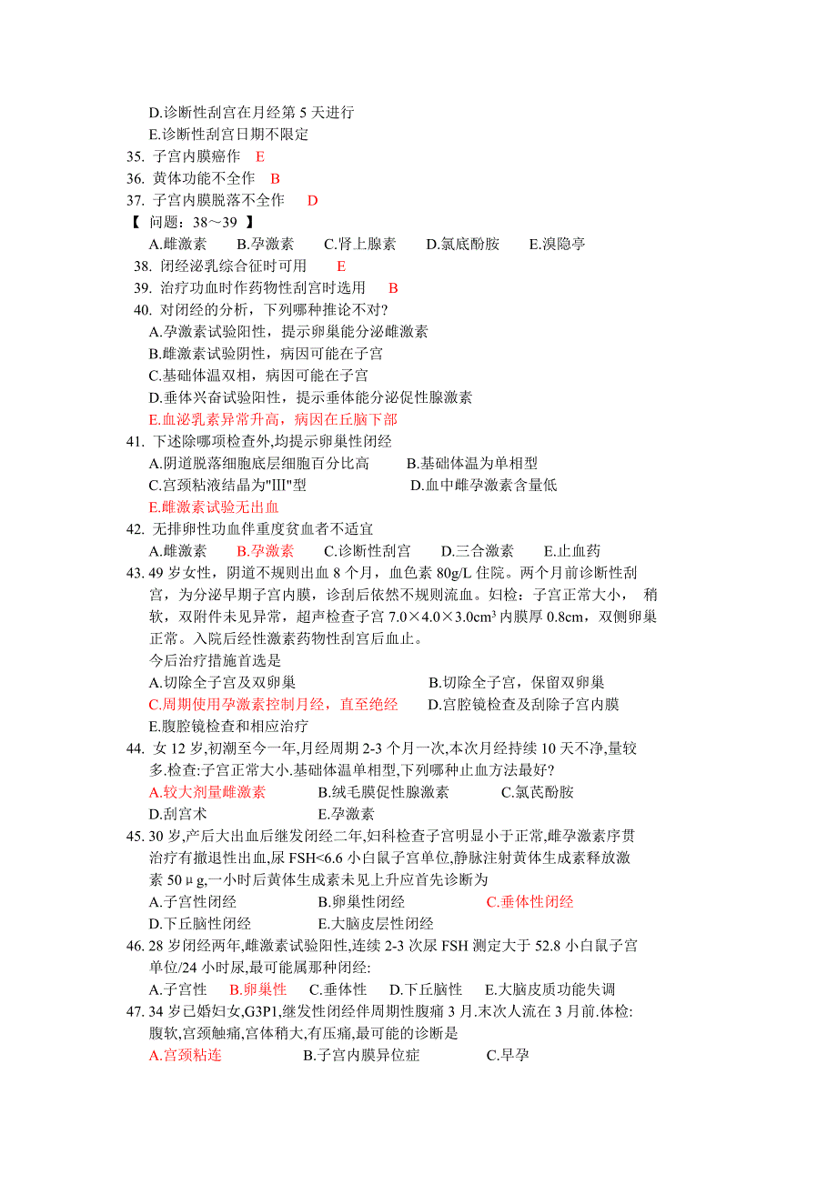 功能失调性子宫出血与闭经_第4页