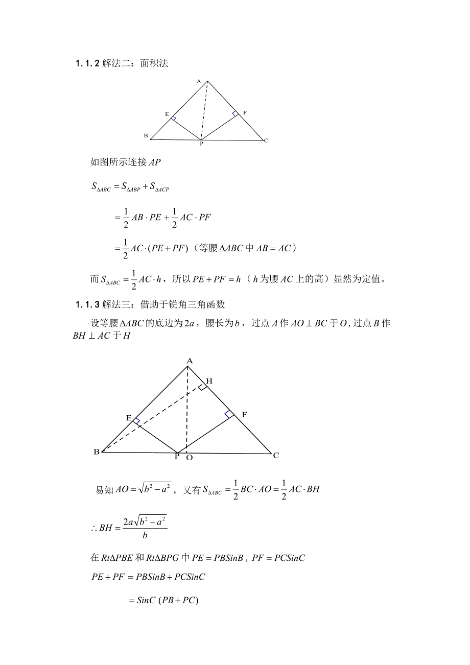 一道平面几何题的“小乾坤”_第2页