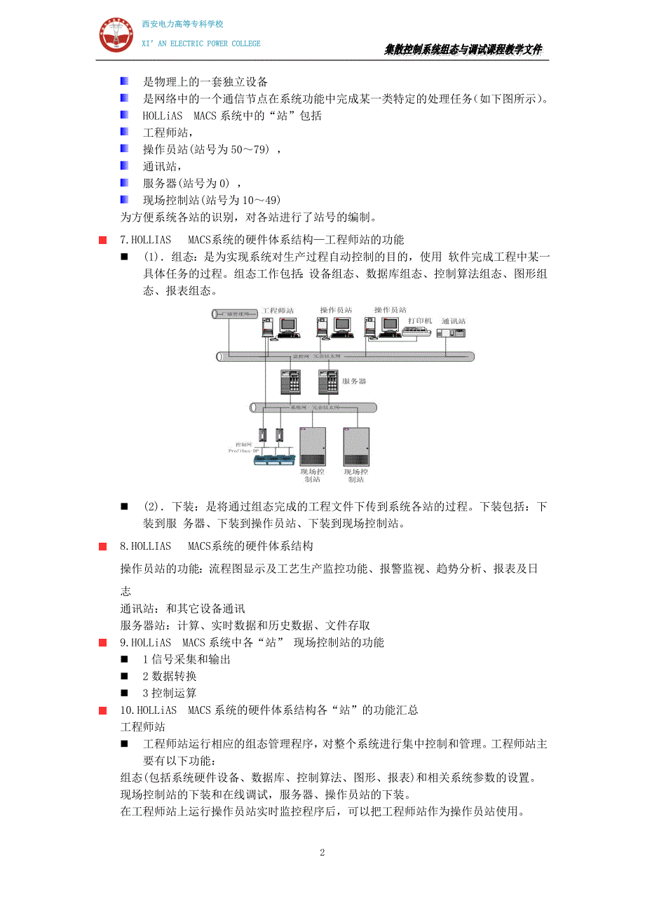 学习材料_第2页