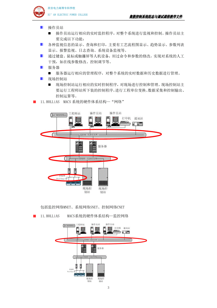 学习材料_第3页