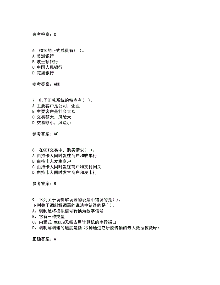 东北农业大学21秋《电子商务》平台及核心技术平时作业一参考答案46_第2页