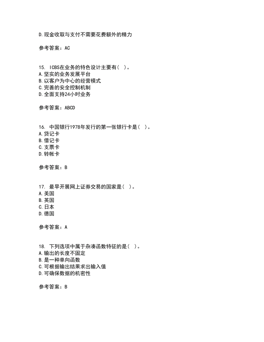 东北农业大学21秋《电子商务》平台及核心技术平时作业一参考答案46_第4页