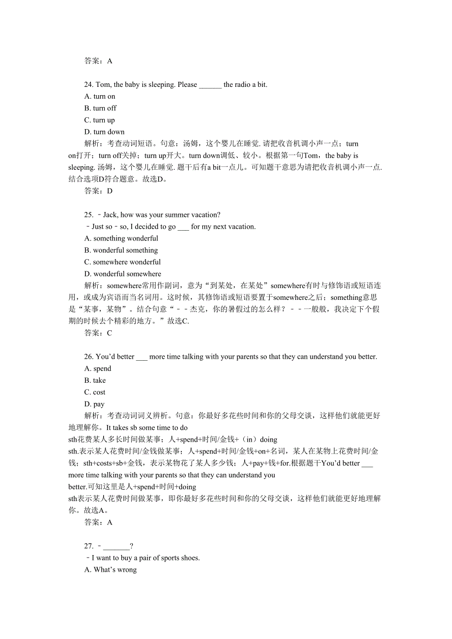 云南中考真题英语名师制作优质教学资料_第2页