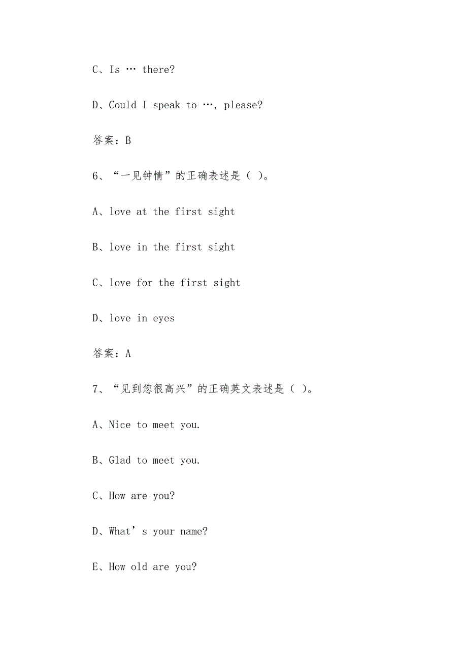 知到《实用英语轻松GET》章节测试（含答案）_第3页