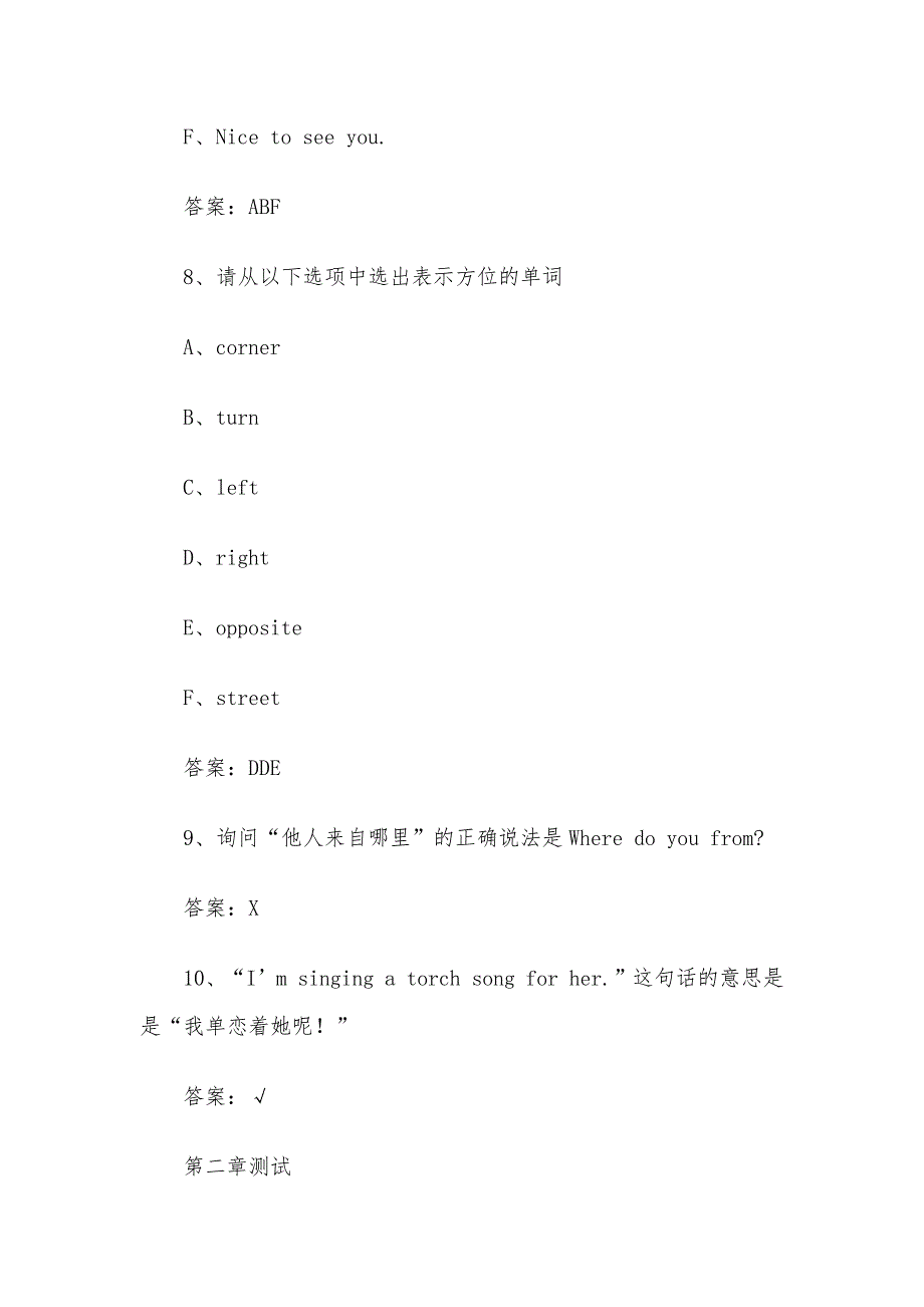 知到《实用英语轻松GET》章节测试（含答案）_第4页