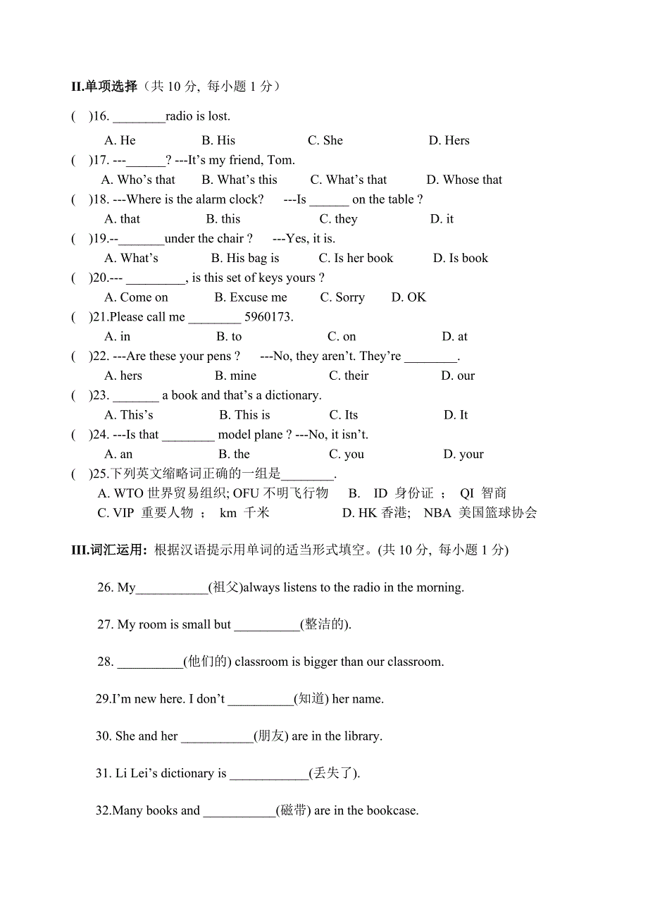 七年级英语上期中考试试题及答案_第2页