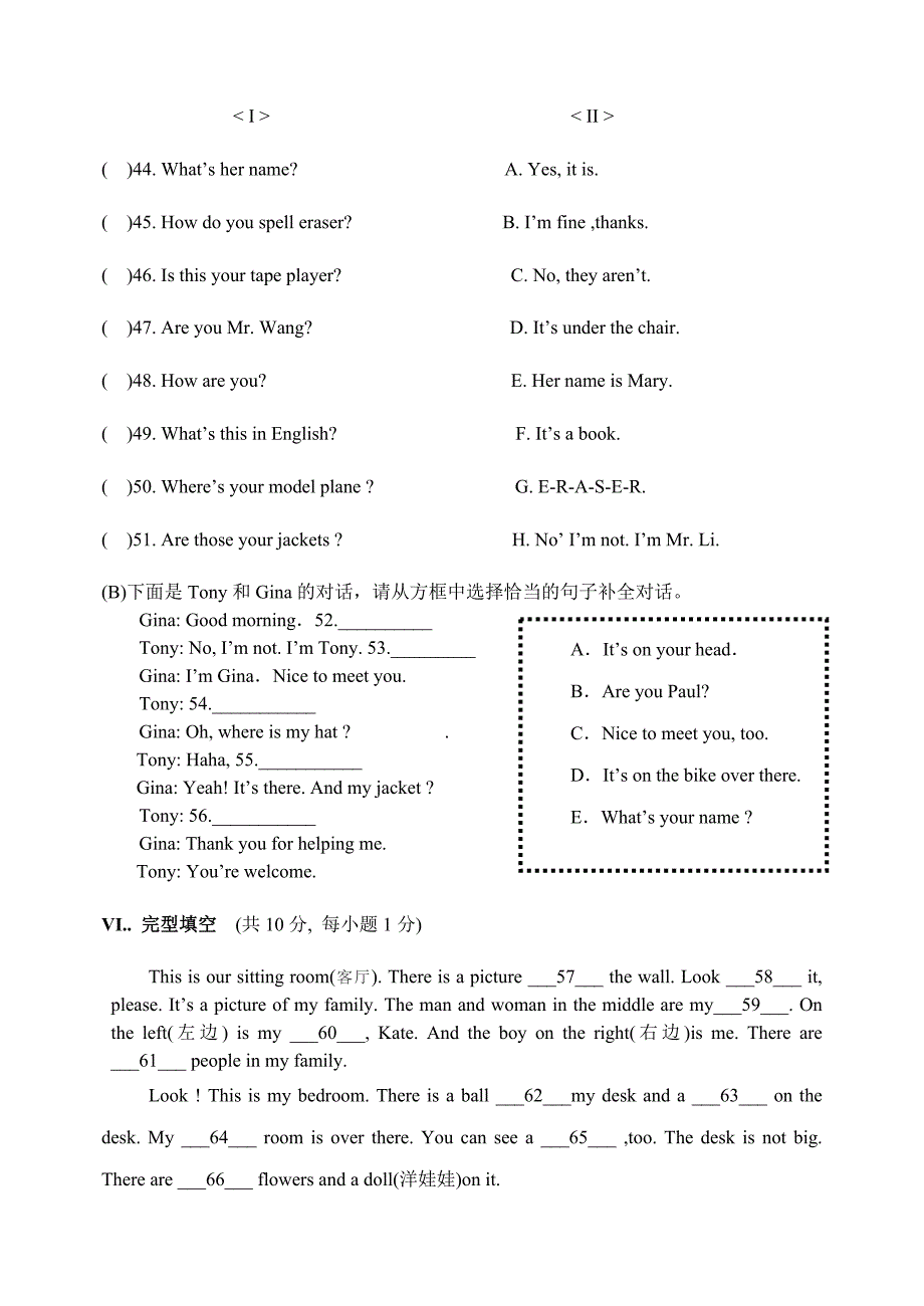 七年级英语上期中考试试题及答案_第4页