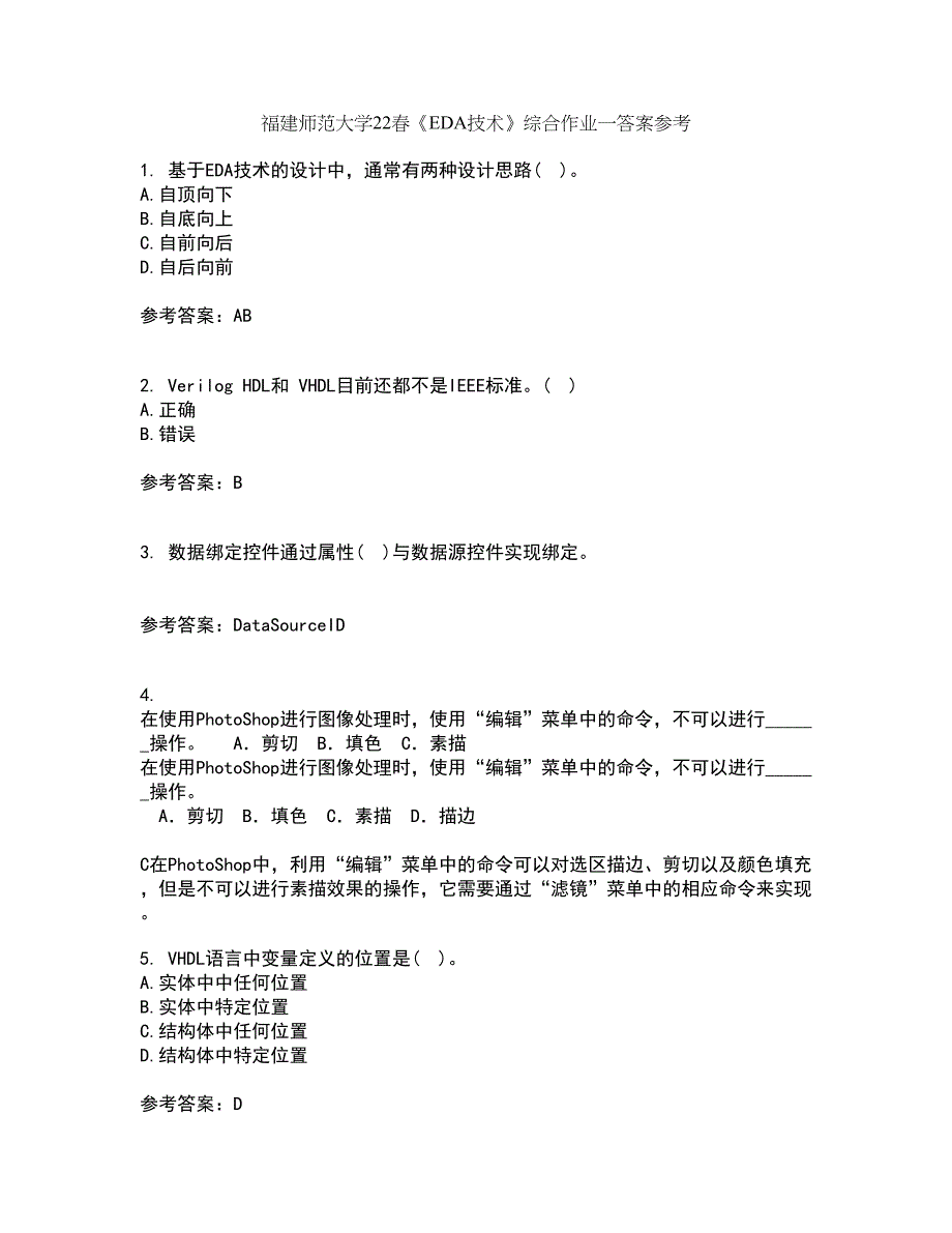 福建师范大学22春《EDA技术》综合作业一答案参考56_第1页