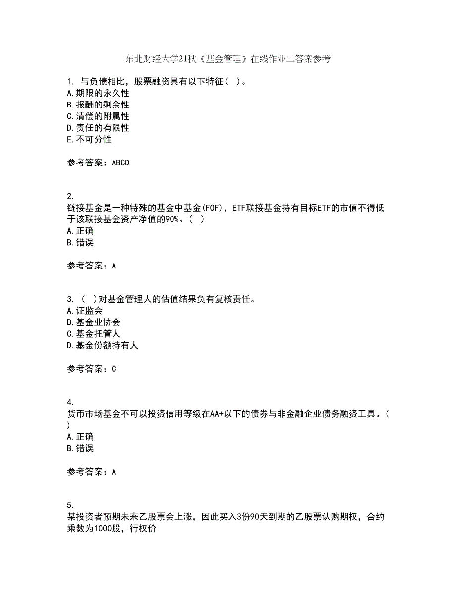 东北财经大学21秋《基金管理》在线作业二答案参考41_第1页