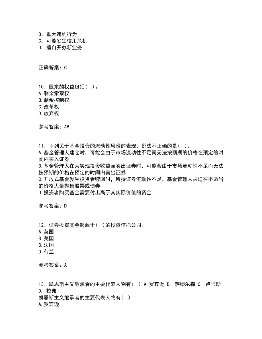 东北财经大学21秋《基金管理》在线作业二答案参考41_第3页