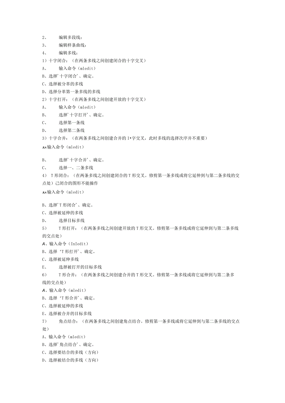 cad绘图之前的设置_第3页