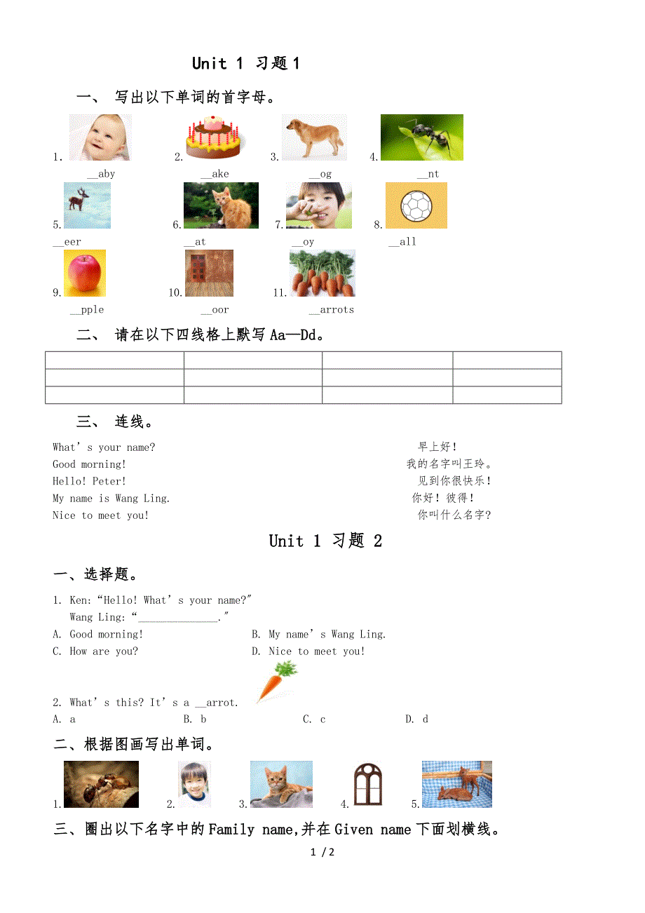 二年级上册英语习题Unit 1 Hello 北师大版_第1页