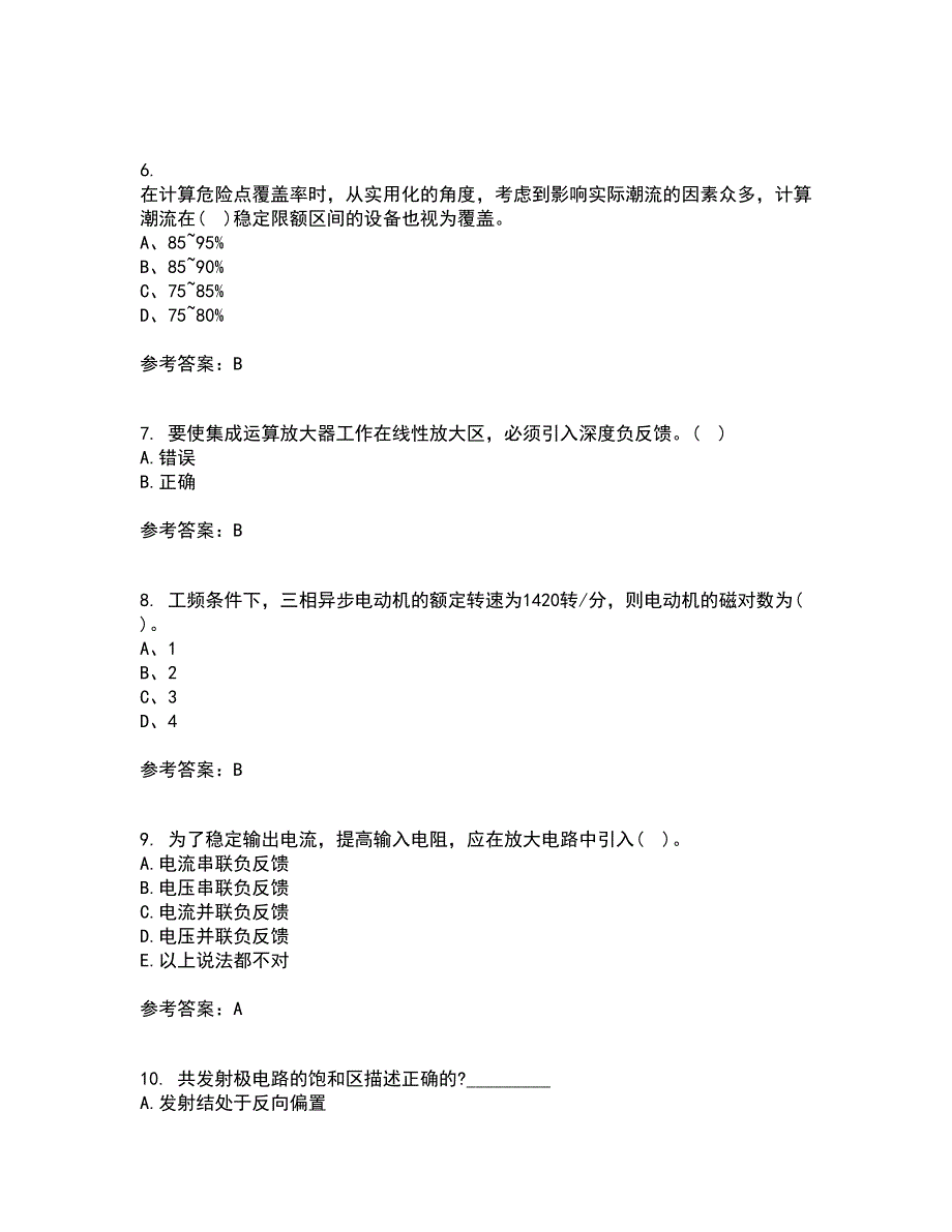 天津大学21秋《电工技术基础》在线作业二答案参考94_第2页