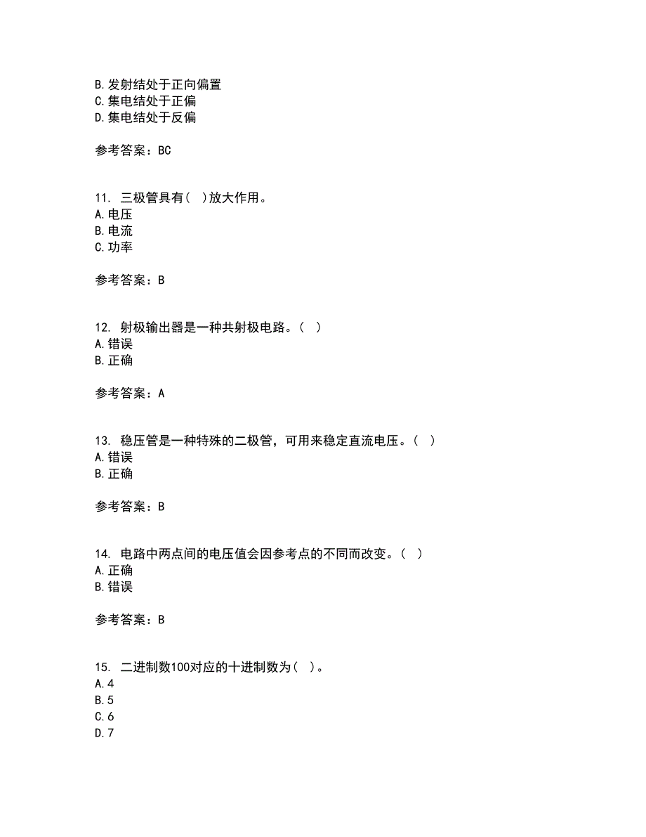 天津大学21秋《电工技术基础》在线作业二答案参考94_第3页