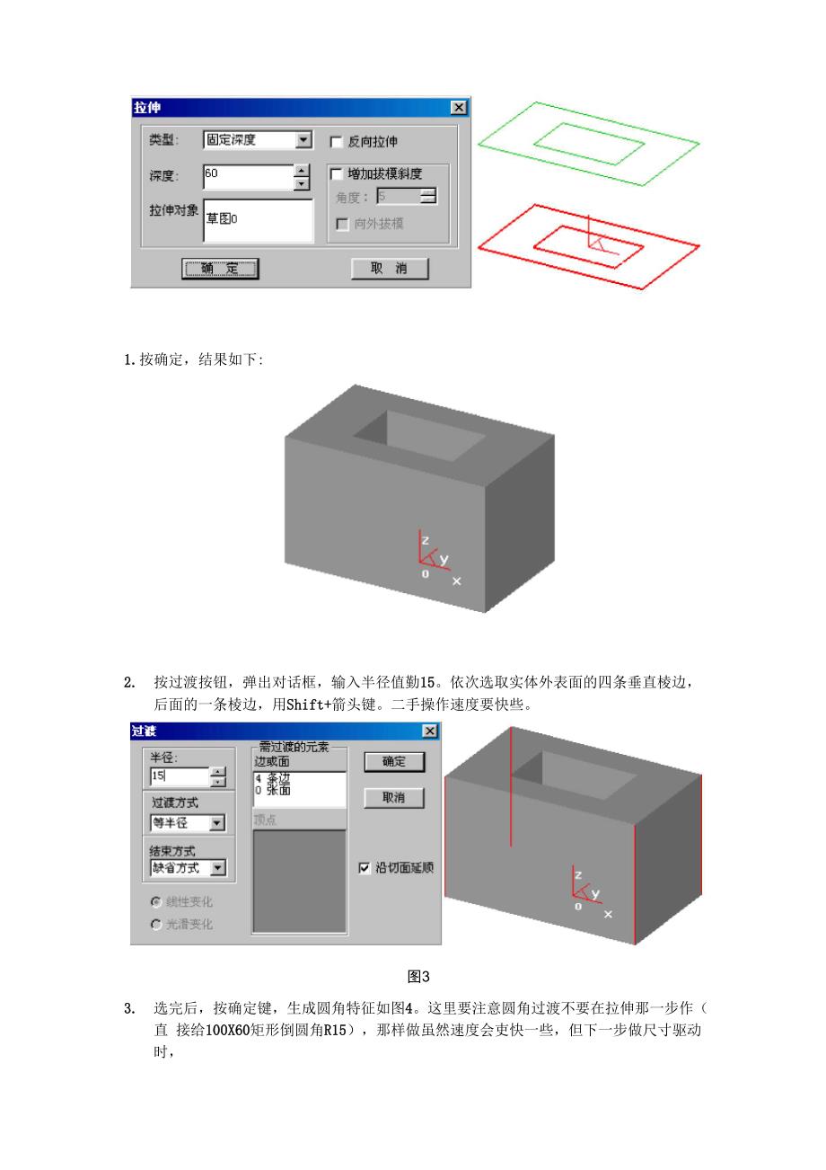 变压器线圈骨架造型_第2页