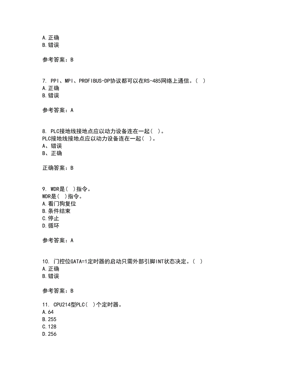 吉林大学22春《可编程控制器》离线作业二及答案参考54_第2页