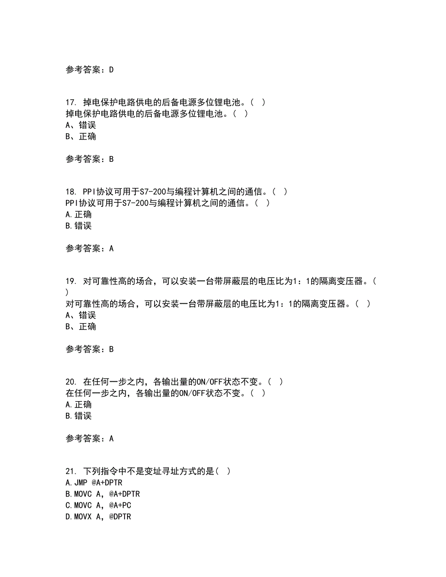 吉林大学22春《可编程控制器》离线作业二及答案参考54_第4页