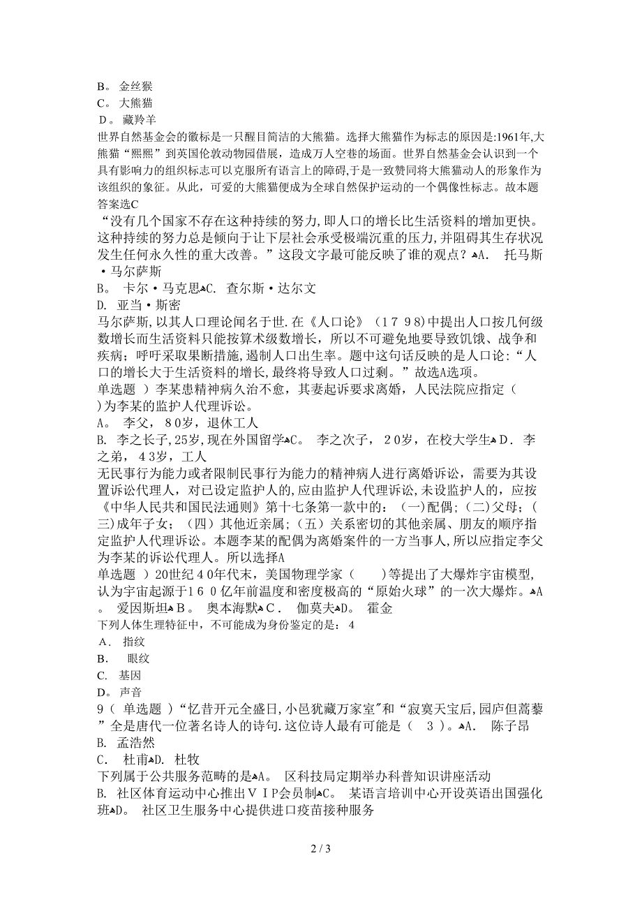 奥林匹克的旗帜由五种不同颜色的环圈组成_第2页