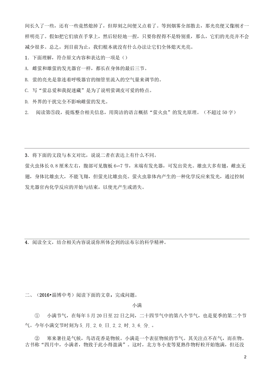 2020届中考语文 专题十二 实用类文本阅读真题再现(含解析)_第2页